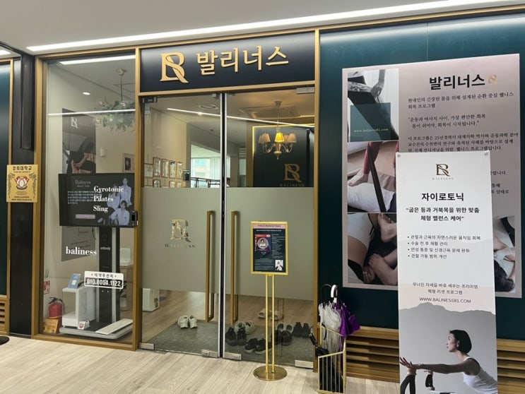 용산필라테스 추천 체형 밸런스 케어까지 가능한 발리너스 본점 후기