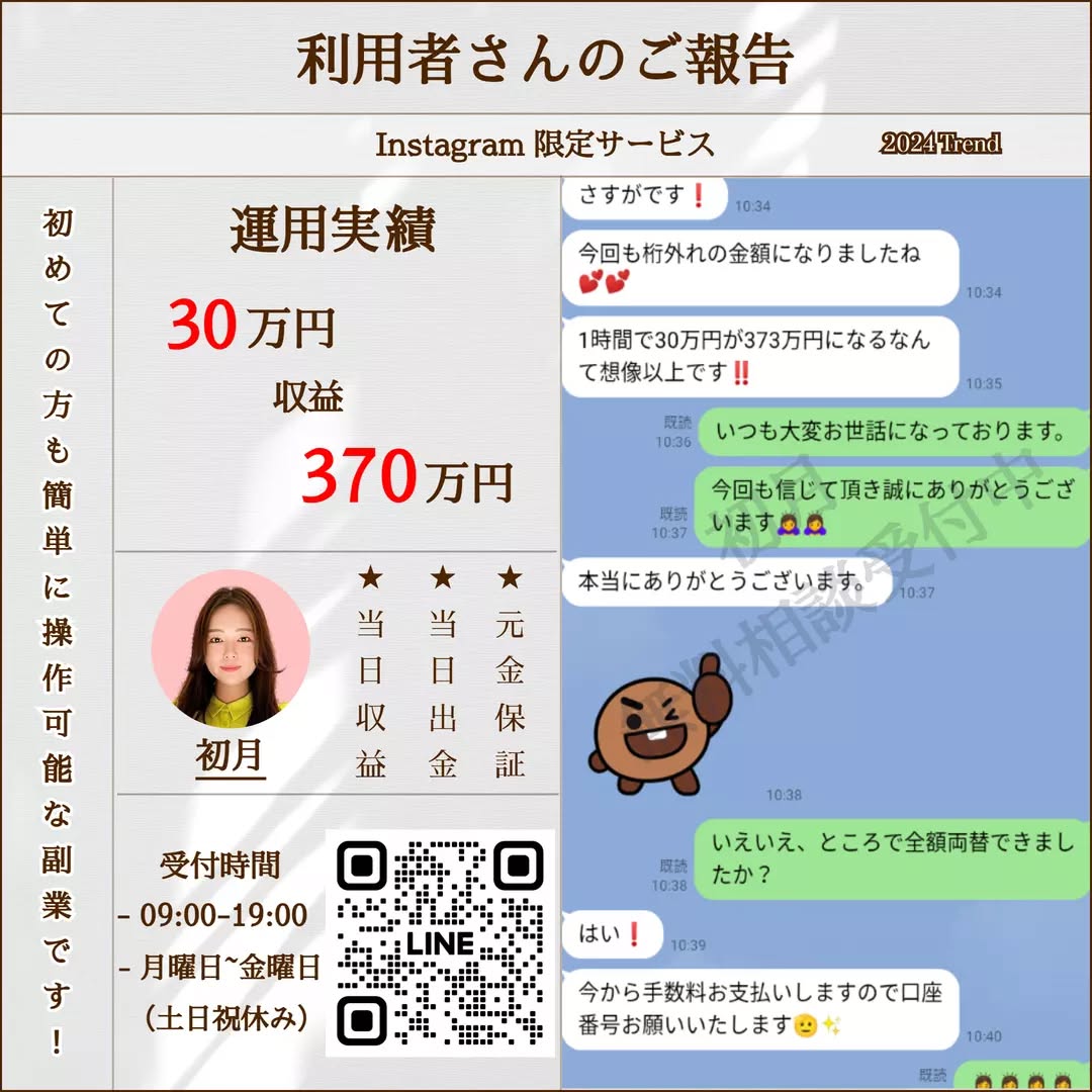 ★10月予約受付中

★無言フォロー失礼します。

★将来に不安がある
★現状に不満がある
★夢や目標はあるが手段が無い
★過去に副業やネットビジネスで稼げなかったが引き続き稼げるピジネスを探している
★既存のピジネスと別で収入の柱を増やしたい上記に1つでも当てはまる方には自信を持ってお勧め出来る仕組みとなっています。

★初めての方も簡単に操作可能な副業です!
★無料相談受付中！
★受付時間: 09:00-19:00
★月曜日~金曜日(土日祝休み)

⚠️DM返信苦手です
⚠️待機者数が多く、予約制になっております!

★LINE追加して連絡ください👍

★行動できたら
もう勝ちよ👊👊
