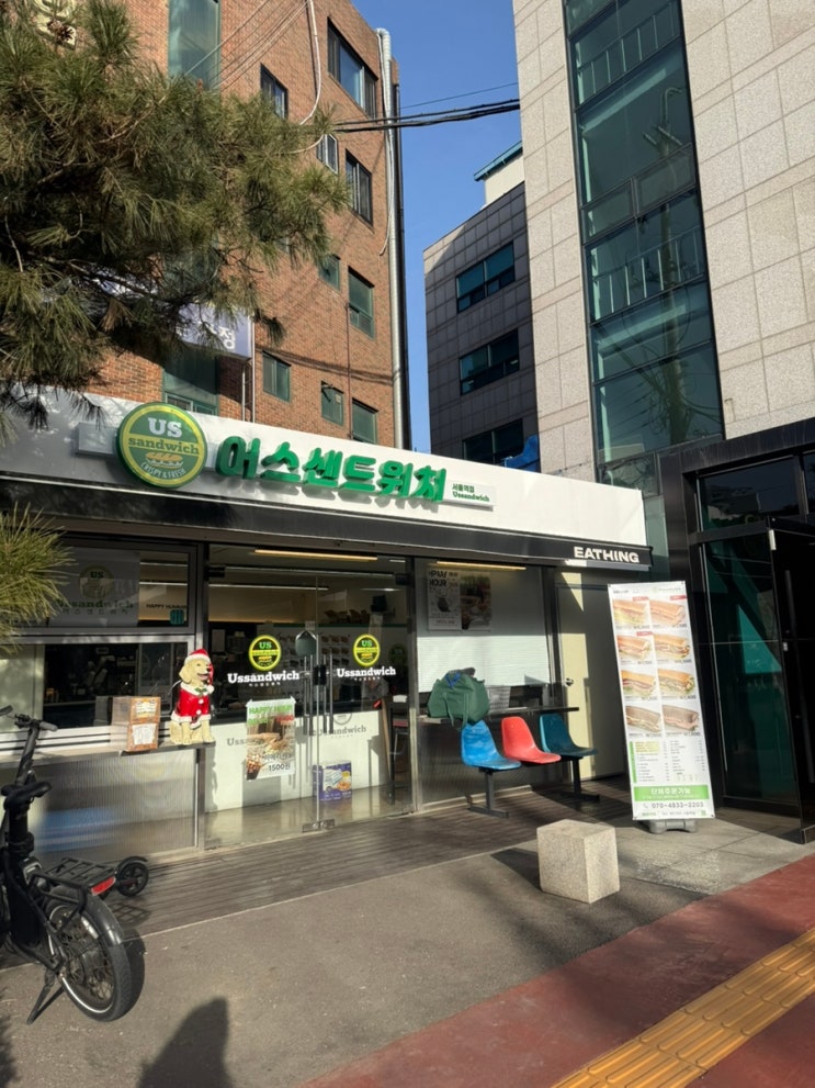 어스 샌드위치 중림점 잠봉뵈르 샌드위치도 스프도 다 맛있어