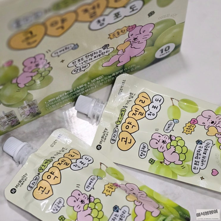 제로슈가 다이어트 간식 맥널티바이오 김토끼 콜라겐 곤약젤리 알로에겔 오독한 식감 솔직후기