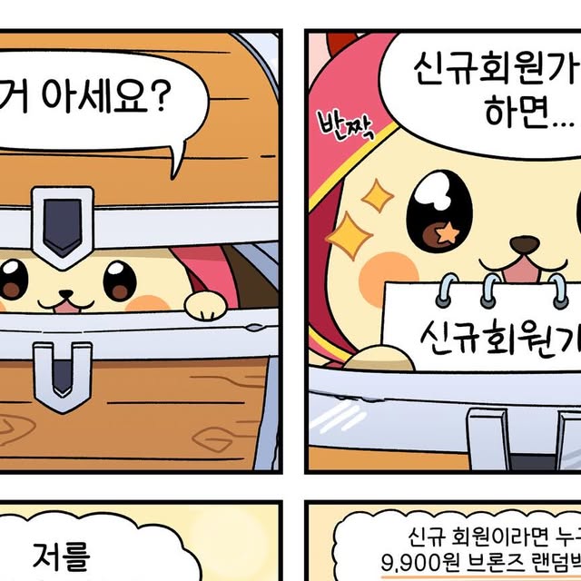 talk on Instagram: "해시박스 몬스터 
신규 회원가입하시고,
꽝 없는 9,900원 랜덤박스 
공짜로 오픈해보세요! 
밑져야 본전!!

PC 웹사이트 : hashbox.monster

안드로이드 APP : play.google.com/store/apps/details?id=monster.didimstory.hashbox

IOS APP : apps.apple.com/kr/app/해시박스-몬스터/id1624461584"