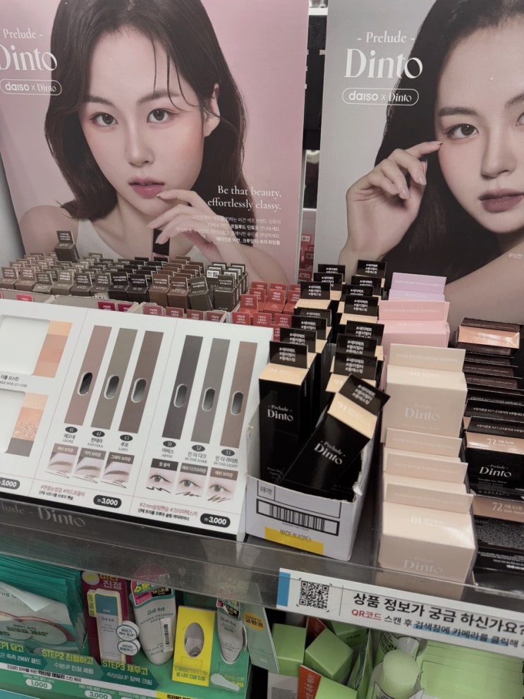 [딘토]다이소 뷰티템 리뷰 : 딘토 라벨르 로즈 플럼핑 틴트, 페어리 더스트 루스 파우더