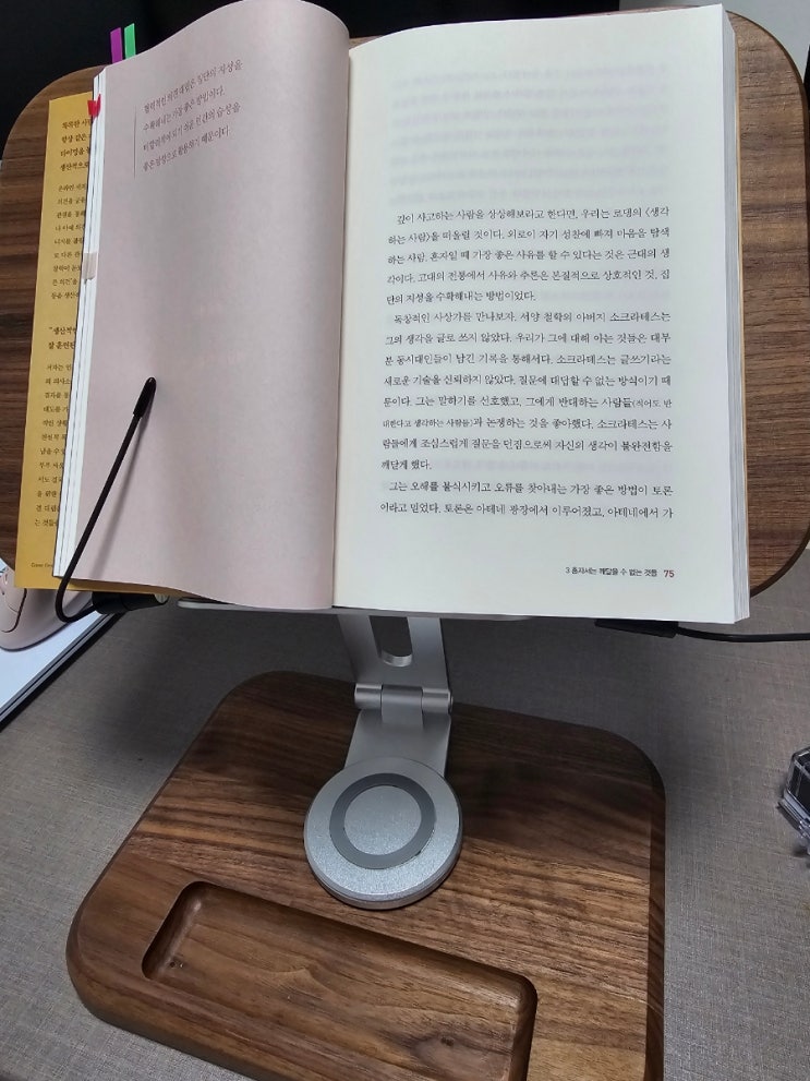 서재꾸미기 선물로는 고급 원목독서대 어드로잇 추천