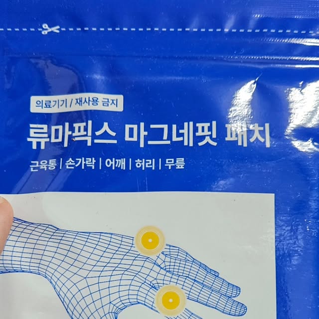 남우현 on Instagram: "#협찬 #광고
#근육관절패치 요즘 어깨랑 뭉친 허리가 자주 불편해서 #류마픽스 #마그네핏 패치를 써봤는데, 생각보다 효과가 괜찮아서 놀랐어요. 붙였을 때 쿨링감이 강하지 않아서 자극 없이 편했고, 움직일 때 들뜨거나 떨어지는 느낌도 거의 없어서 하루 종일 붙이고 있어도 부담이 없더라고요. 특히 오래 앉아 있는 날에는 허리 부분에 붙이면 뻐근했던 근육이 조금씩 풀리는 느낌이 있어서 은근 손이 자주 가요. 냄새도 강하지 않아 외출할 때도 티 안 나는 점이 좋았고요. 즉각적인 진통 패치는 아니지만, 은근히 뭉침 완화되는 느낌이 있어서 데일리 케어용으로 만족스러웠어요."