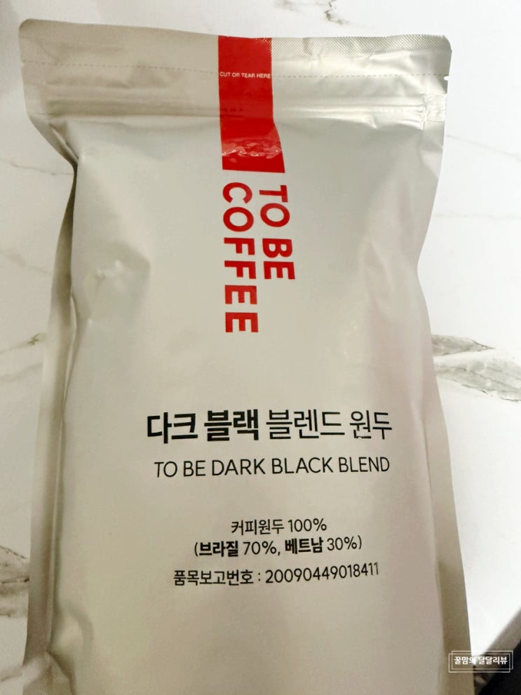 맥널티 투비커피 다크 블랙 블렌드 홀빈 원두 집에서 핸드드립으로 즐긴 카페 전용 원두 후기