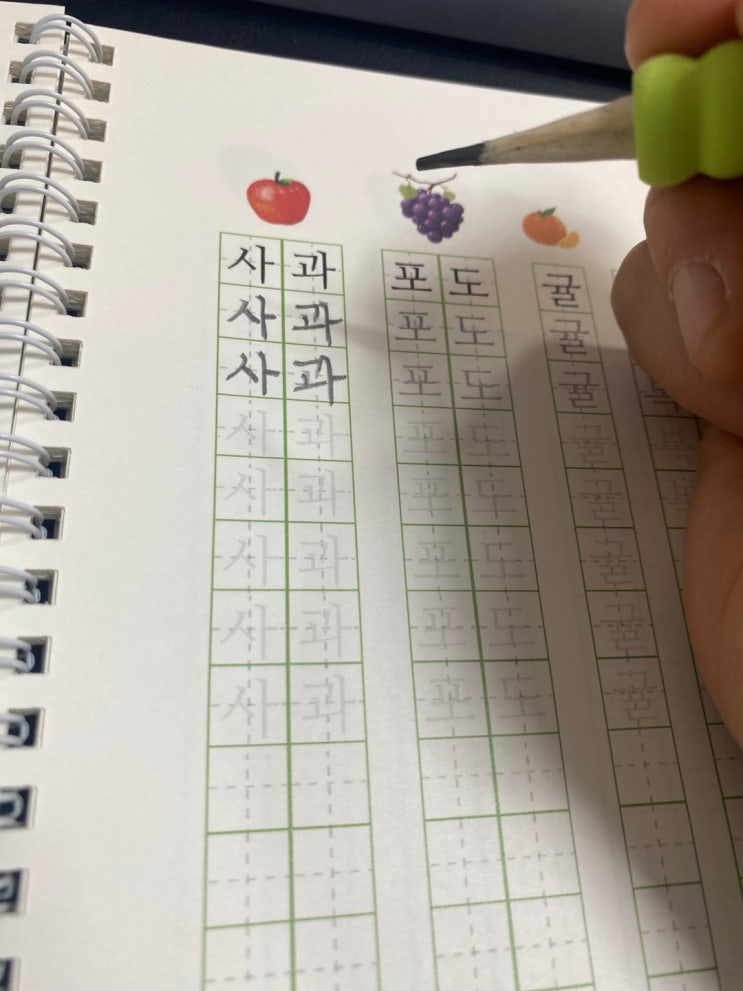 악필이 고민인 사람들에게  손글씨 교정 연습에 좋은 교재추천!