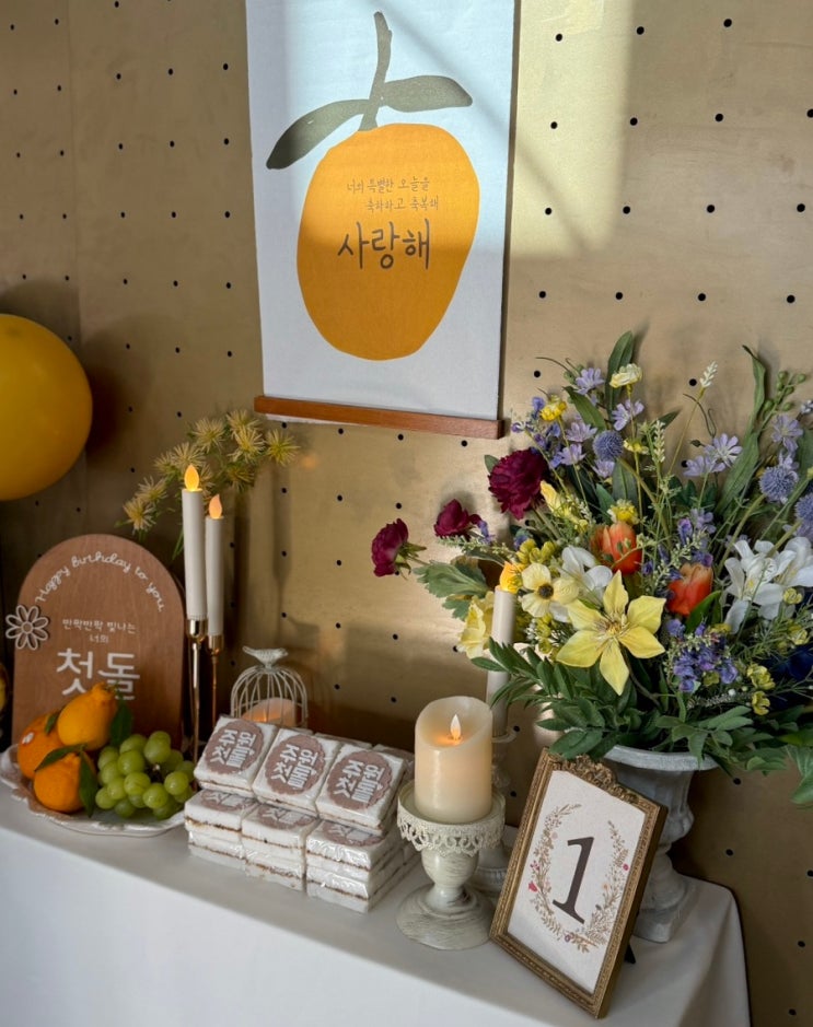 셀프 돌상 추천, '랄라래빗' 파티테이블 돌상 후기