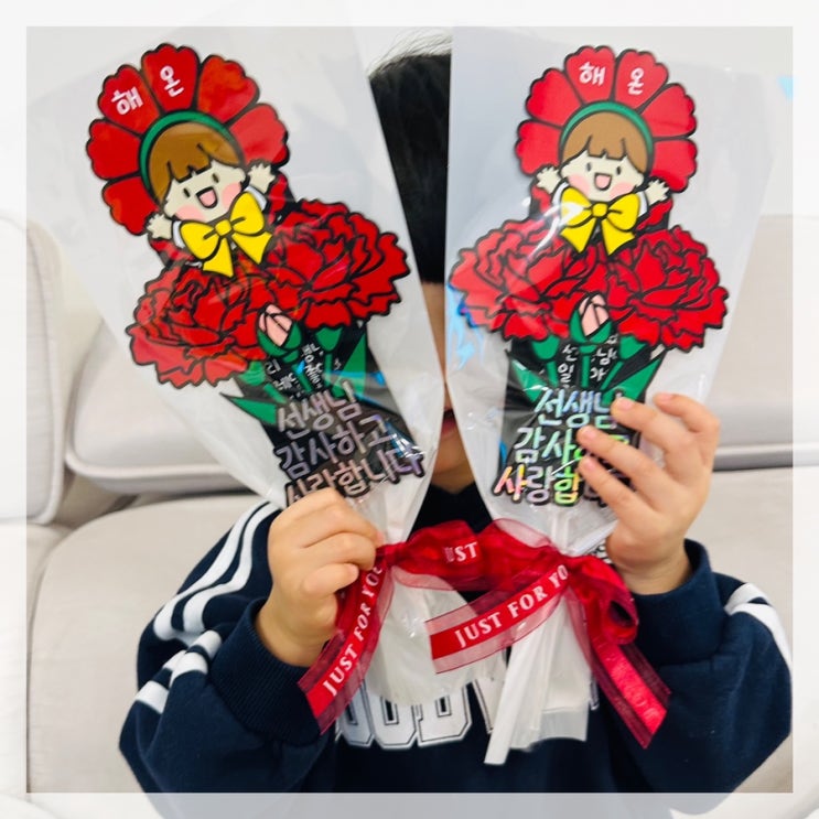 스승의날 어린이집 선생님 선물 추천 칙칙폭폭땡 카네이션 꽃다발 토퍼