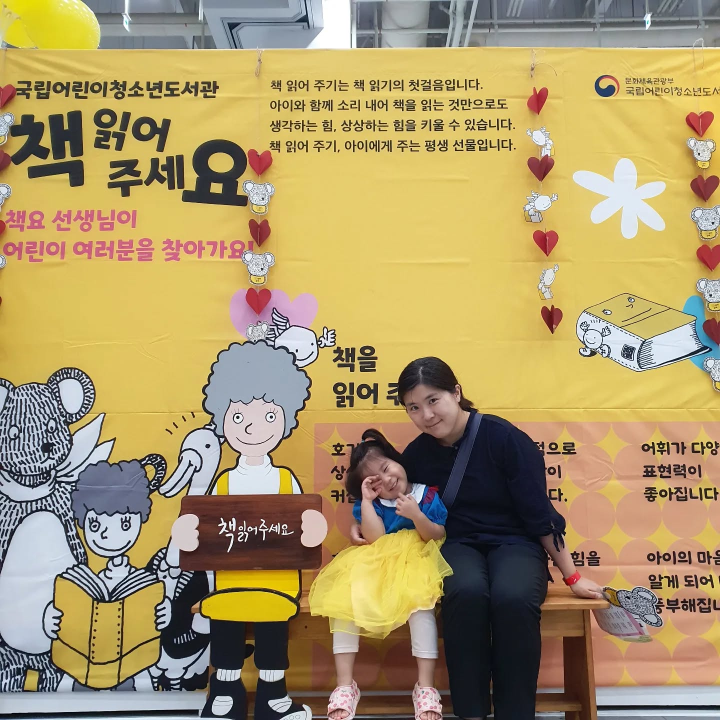 #국립어린이청소년도서관 #책읽어주세요 #국어청 #책요 #nlcy #akrcc