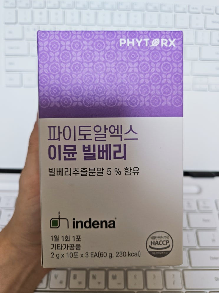 빌베리영양제추천 - 직장인들 면역관리, 눈피로개선 사용후기!