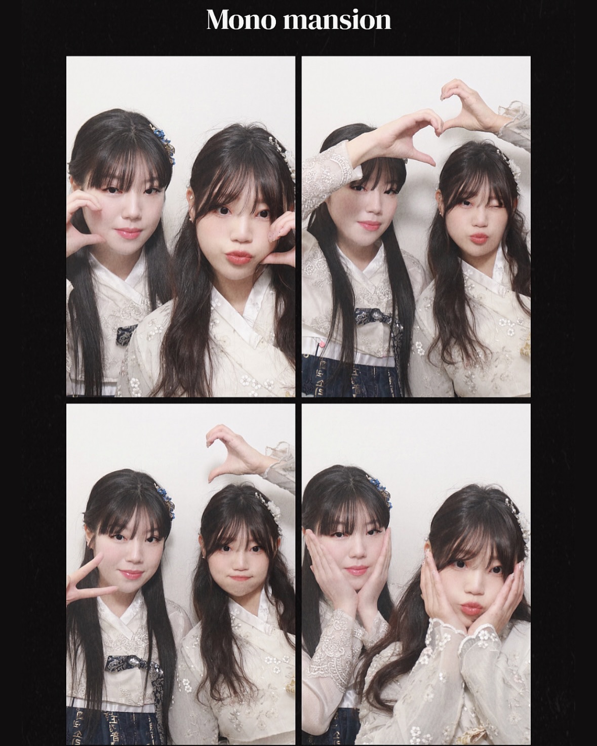 하트 한 번을 안받아주더라 얜

#모노맨션