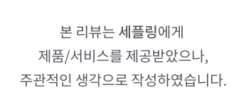 건성 피부에 완전추천합니다 줄기세포 보습크림 세플링 엑소좀 영양크림