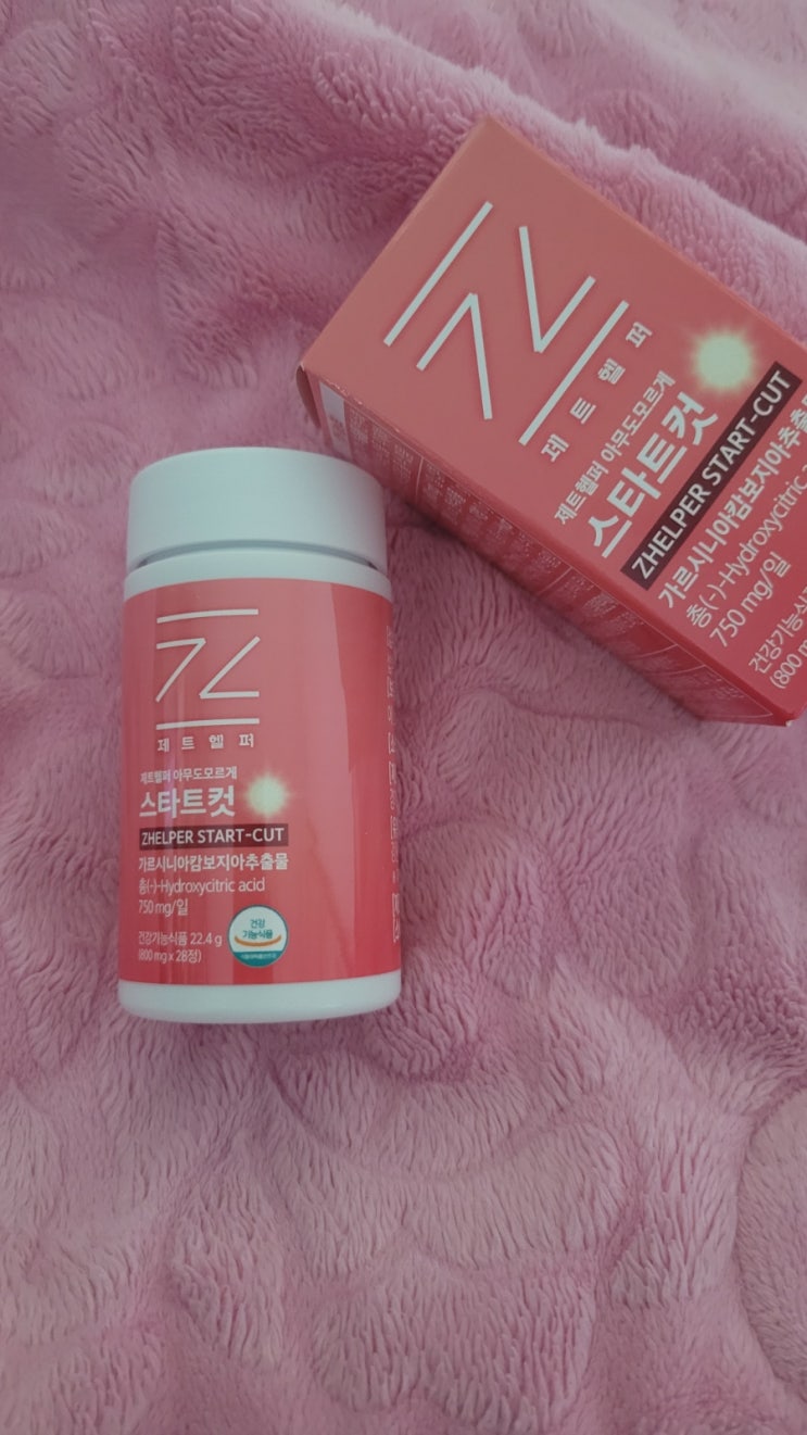 제트헬퍼 아무도모르게 스타트컷으로 아침에도 꾸준히 다이어트 하는 중~