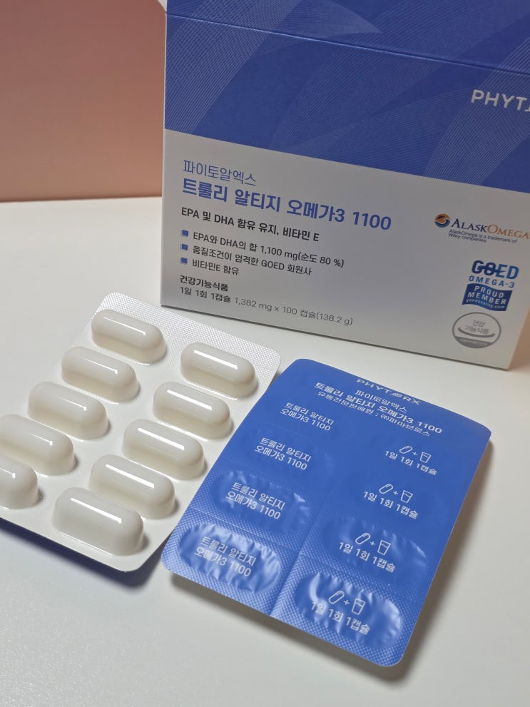 파이토알엑스 트룰리 알티지 오메가3 1100, 비린내 안나는 오메가3 선택기준