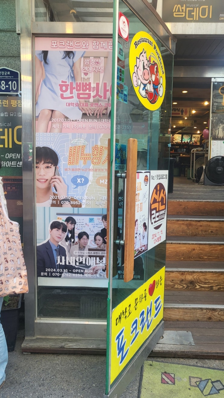 혜화 연극 추천! 비누향기: 혜화역의 매력적인 선택
