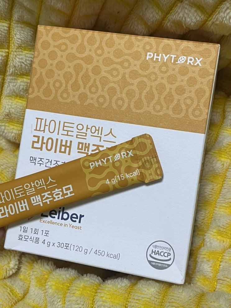라이버 맥주 효모 후기✨