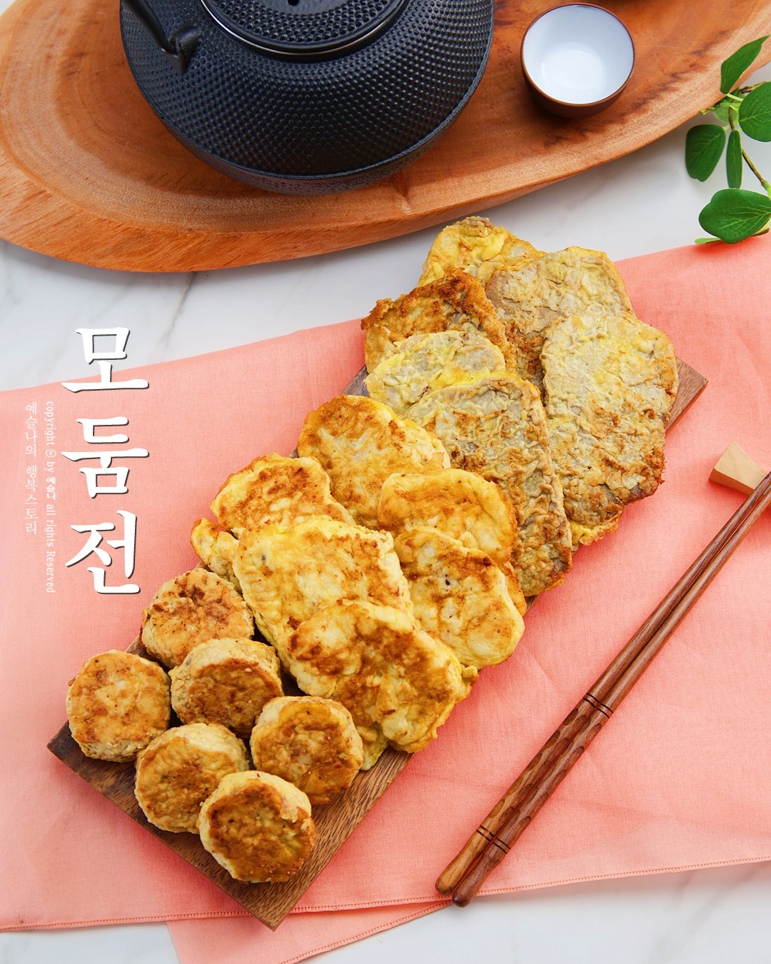 주말부터 긴 연휴가 시작되었네요.
저는 시댁에 잠깐 다녀올 예정인데 이제는 차례를 지내지 않아 명절음식을 만들 필요는 없는데 또 그게 없음 식구들하고 뭘 먹나 고민하다가 그냥 전과 잡채, 불고기 좀 만들었네요...ㅎㅎ
이제 음식 챙겨서 시댁 다녀오려고요~

진짜 설이 왔으니 정말 묵은 해는 안녕하고 새해에는 좋은 일들 가득가득했으면 좋겠어요^^

살짝 슬럼프가 오고 머릿속이 복잡해졌었는데 언제나 그렇듯 극뽁해야겠죠...ㅎㅎ

다들 새해 복 많이많이 받으세요^^

#새해복많이받으세요 #명절시작 #모듬전 
#모둠전 #전 #전만들기 #맏며느리 #명절 #설날