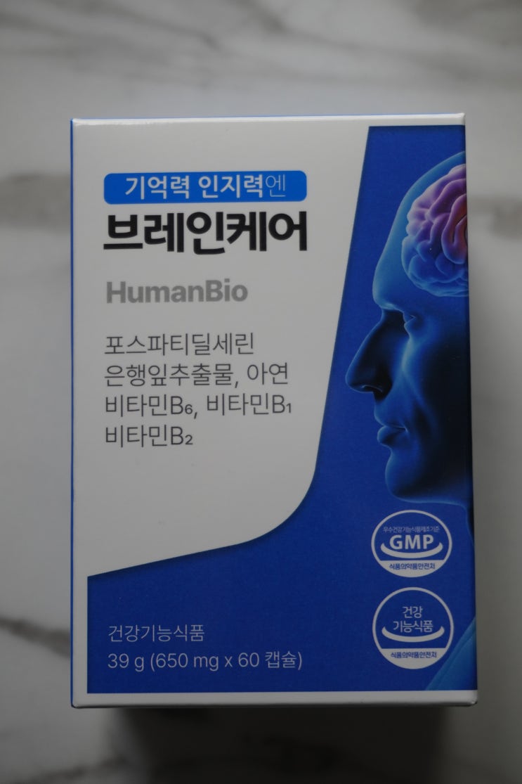 뇌에 좋은 영양제 기억력 인지력엔 브레인케어 두번째 후기