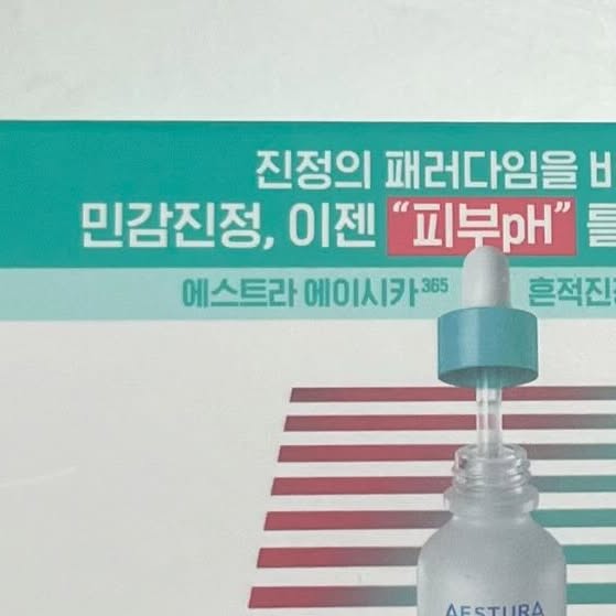 너에게 닿기를 on Instagram: "#광고
-이 글은 ’에스트라‘로부터 제품과 소정의 수수료를 제공 받아 작성된 솔직한 리뷰입니다.

진정의 패러다임을 바꾸다! 

민감피부, 이제 pH부터 확인하세요
#pH4.5약산성시카세럼 으로 흔적진정을 넘어 붉은기까지 진정

요즘 환절기라 피부가 예민해지고, 사소한 자극에도 붉어지는 게 고민이었어요. 그런데 에스트라 에이시카365 흔적진정세럼 pH4.5를 7일간 써보니, 세안 직후 열감 있는 붉어진 피부가 쿨링되며 확실히 진정되는 게 느껴졌어요!

특히 약산성 pH4.5로 무너진 피부 pH 보호막을 회복시켜
손상된 장벽을 개선하고 외부 자극 침투를 막아주는 느낌이 들더라고요. 피부가 약산성일 때 가장 건강하다는 거, 리트머스 테스트로도 직접 확인해봤어요!

성분도 마음에 들었어요.
Zinc + 4X CICA + PHA 조합이
민감한 제 피부에도 순하게 작용했고,
바르고 다음 날엔 피부결이 정돈된 느낌! 수분감도 꽉 차요.

지금 올리브영에서는
40ml + 20ml 증정 + 크림 1ml 샘플까지 포함된 구성으로
25% 할인 중이라 꼭 챙기세요!

🔗https://www.oliveyoung.co.kr/store/goods/getGoodsDetail.do?goodsNo=A000000218545

#pH4.5약산성시카세럼 #에이시카약산성세럼 #에스트라약산성세럼 #약산성시카세럼 #약산성붉은기진 정세럼 #에이시카붉은기세럼 #올영진정세럼추천 #올리브영진정세럼 #에이시카흔적진정세럼 #에이시카 세럼 #흔적진정세럼 #에이시카 #흔적세럼 #진정세럼 #에스트라 #민감피부 #진정 #흔적 #붉은기 #잡티"