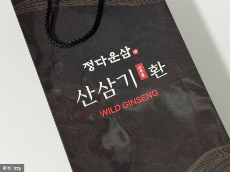 정다운삼 산삼기환, 부모님 설날 명절선물 추천
