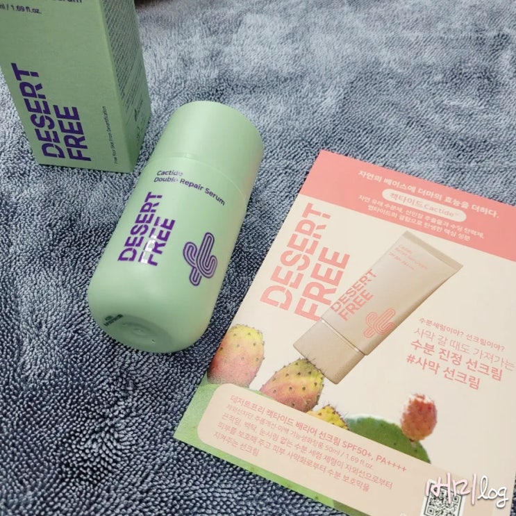 데저트프리세럼 캑타이드로 안티에이징하기