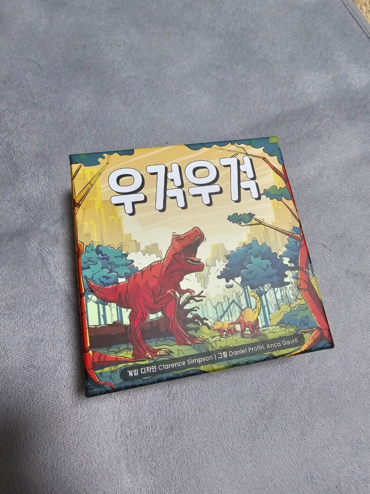 보드게임 추천 우걱우걱 보드게임