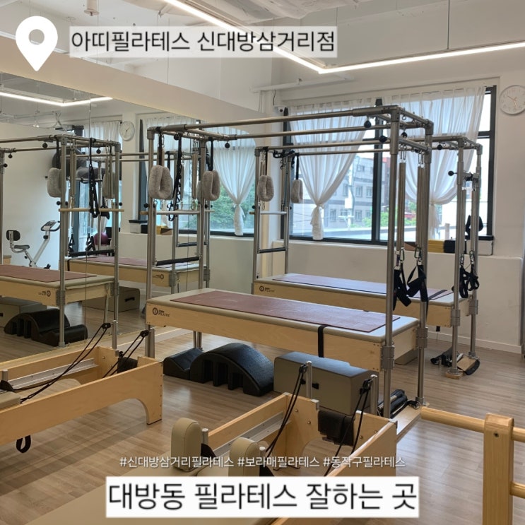 대방동 필라테스 다이어트 운동 통증없이 제대로 하는 곳 아띠필라테스