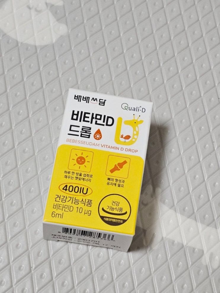 어린이비타민D  배배스담 신생아 어린이 필수 영양제 챙기세요!