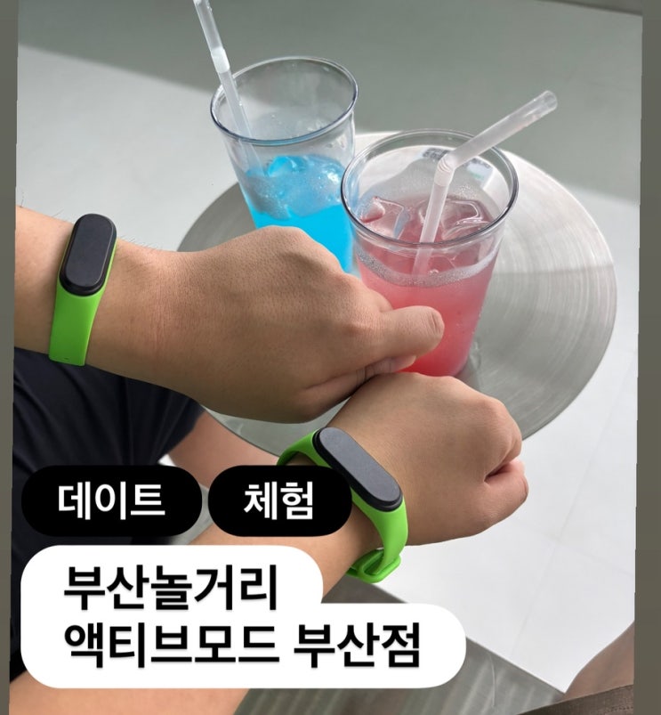 부산놀거리로 부산 플래그쉽 스토어 액티브모드 부산점