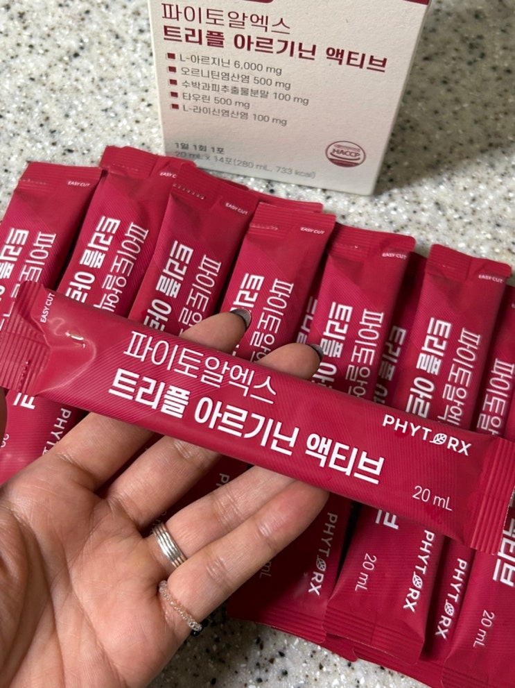 [아르기닌 영양제] 파이토알엑스 트리플 아르기닌 액티브 후기