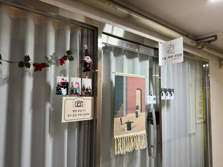 영통 셀프 사진관 추천 오늘, 우리 사진관 솔직 리뷰