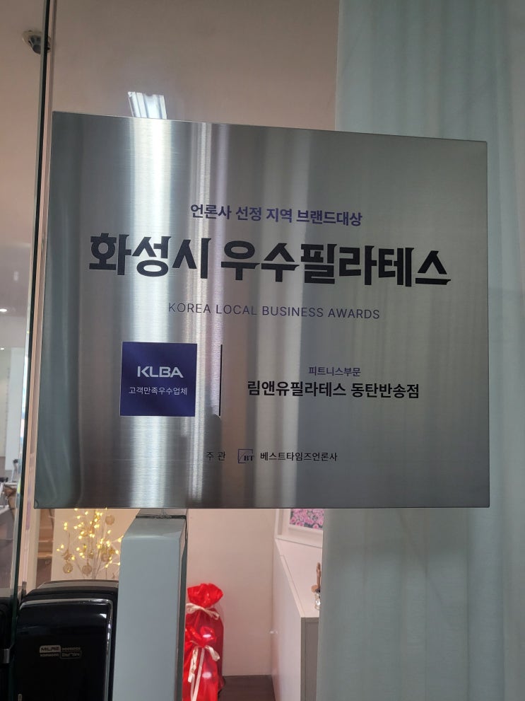 반송동 필라테스에서 1:1 필라테스 완료～ in.림앤유 필라테스 동탄반송점
