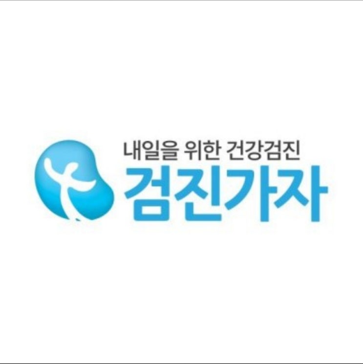 검진가자 종합검진 예약과 비교, 건강검진 비용 및 항목 추천을 쉽게!