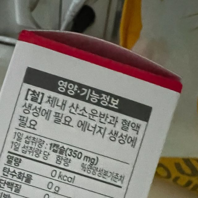 육아동지 당근마미 가빈🧚‍♀️ on Instagram: "#제품제공
#위더스락리포좀하루철분

1일 1정, 목넘김이 편한 캡슐이예요💊
길이 20mm에 폭은 7mm!
(100원 동전 지름보다 작아요)
목넘김이 편한 소형 캡슐 하루 한 알로
언제 어디서나 간편하게 철분케어할 수 있답니다🩸

안전한 섭취를 위해 PVC 개별 포장되어있고
착색료인 ’이산화티타늄‘을 배제하고
식물성 투명 캡슐을 사용했어요🌿
제품 안정화를 위해 첨가하는
부형제들도 최소화 되어있어요!

위더스락 리포좀 하루 철분에는 꼼꼼하게 엄선한
부원료(유당95, 대나무수액추출물분말,
유채씨앗오일추출분말)가 들어있어요🙌

본 제품은 유당을 함유하고 있으니
특이체질이나 알레르기체질이신 분들은
원료성분을 확인 후 섭취하세요!

리포좀 하루철분은 식사 후 섭취하시는 걸 권장드려요🍚

리포좀 제형 기술을 적용한 철은
제품 전성분표에 ’리포좀 철‘로 기재돼어있답니다🤗

건강기능식품이라 모유수유 중 드셔도 무방해요!

@withuslac_official
감사합니다❤

#철분 #빈혈영양제 #철분제 #임산부철분제 #광고 #위더스락 #리포좀철분 #리포좀 #빈혈 #빈혈영양제추천 #범띠맘 #육아맘소통 #호랑이띠맘 #육아소통 #육아이야기 #흡수하는정신 #엄마의자기계발 #육아정보 #육아팁 #예비맘소통"