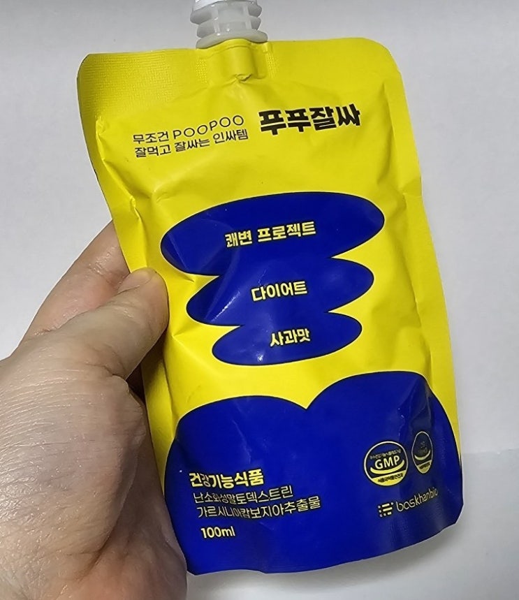 쾌변템 사과다이어트 푸푸잘싸 재도전 후기 탄수화물 컷팅 아이템