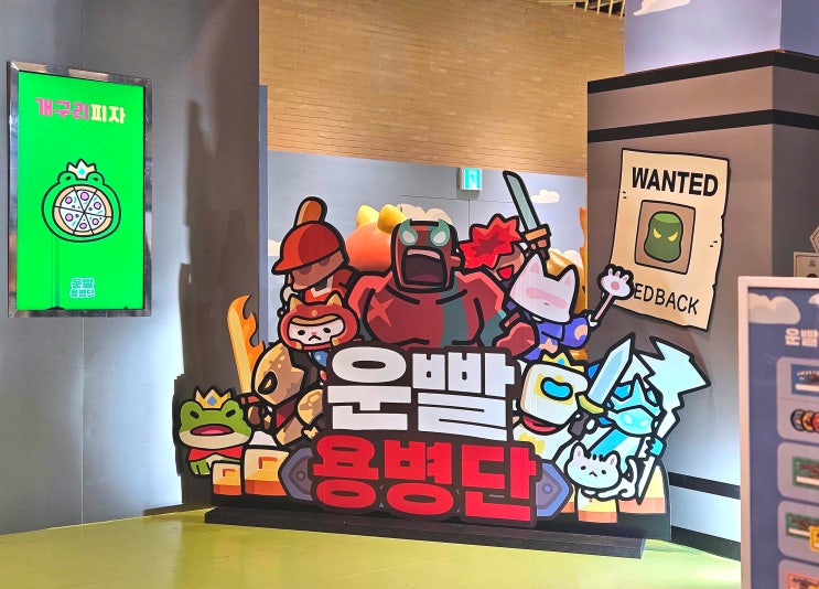 더현대 팝업스토어 운빨존많겜 사전예약 방문 후기