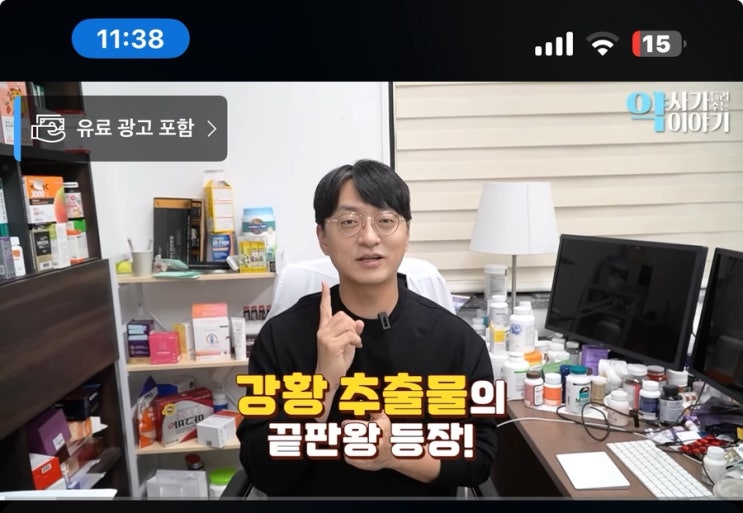 YDY 파이토 레드큐민 강황커큐민 영양제, 약들약 고약사 추천템으로 선택했어요!