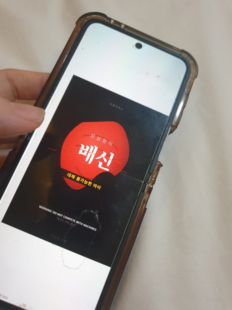 입시전략, 자기계발서추천, 인문학, 동기부여, 경제경영, 베스트셀러, 책스타그램 [아들러북스] 성실함의 배신