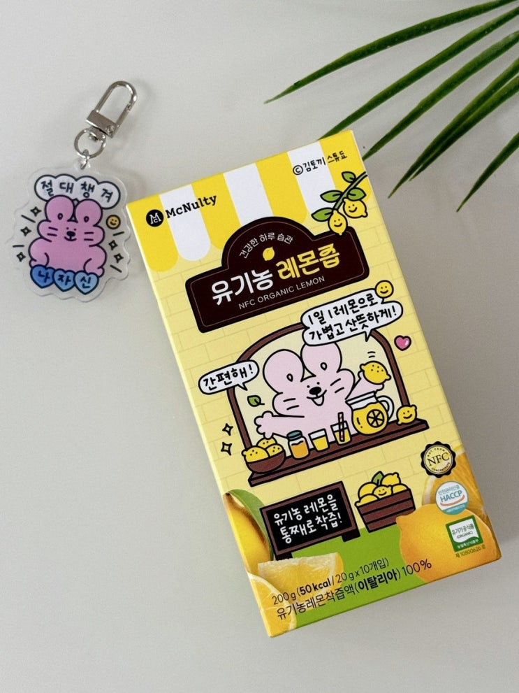 [맥널티] 맥널티 김토끼 유기농 레몬즙 NFC 100% 레몬수 디톡스 강력추천