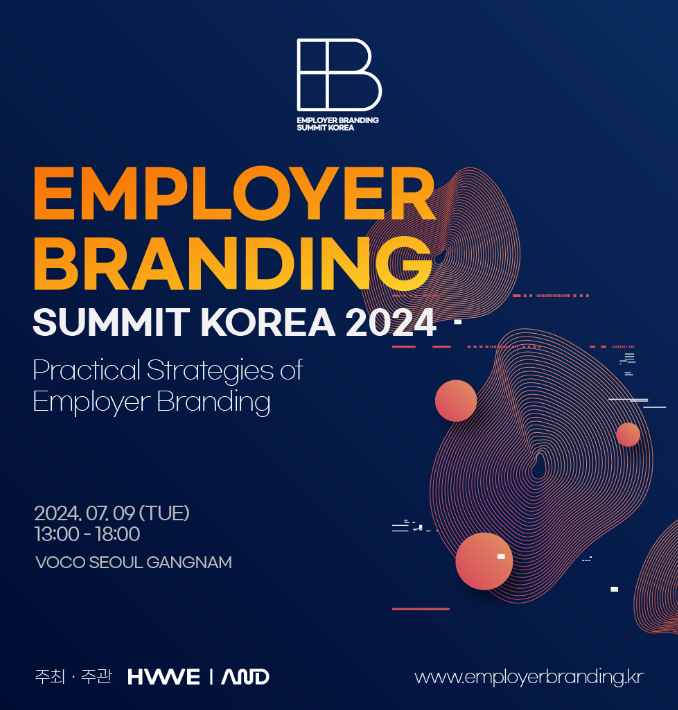 채용브랜딩과 인사 실무: 프로세스와 사례 국내/해외 채용브랜딩 시장의 현황을 짚어보는 ' 임플로이어 브랜딩 서밋 코리아 ' 개최 안내👤👤