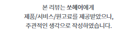 대용량 쏘헤어 실크 터치 모이스트 퍼퓸바디워시