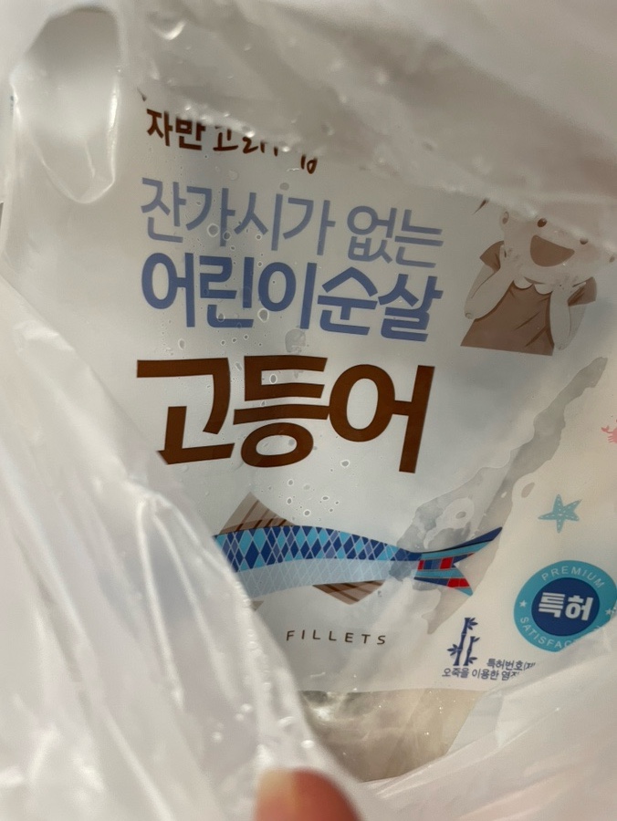 아이들 건강 반찬으로 딱인 "자반고래밥, 어린이순살 고등어" 맛있어요.