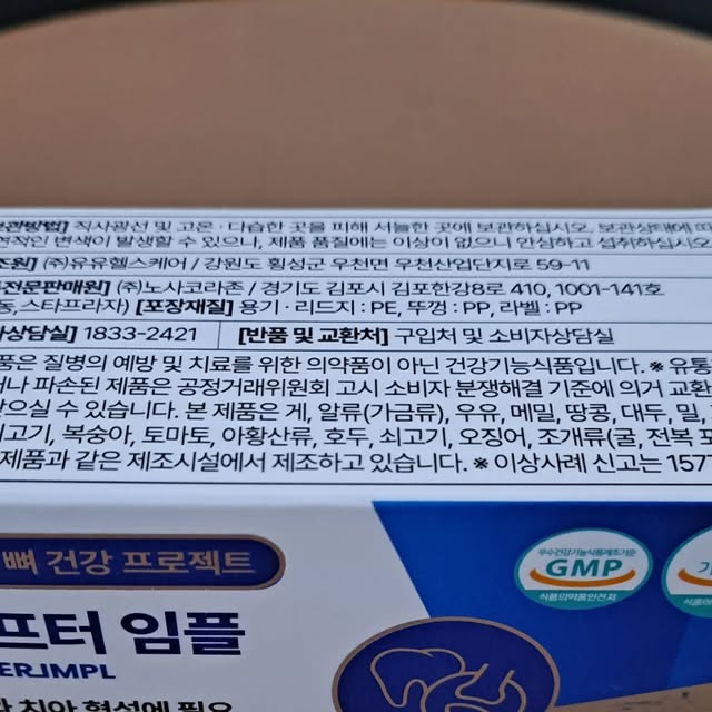 뷰티레 | #광고 😘에프터임플💕
임플란트 하고 나면 끝이 아니라, 관리가 진짜 중요하잖아요🦷
그래서 요즘 챙기고 있는 #에프터임플 💙

식약처 기능성 인정받은 건강기능식품이라 더 믿음이 갔고,
실제 치과에서도 판매된다고 해서 관리용으로 선택했어요.

임플란트... | Instagram