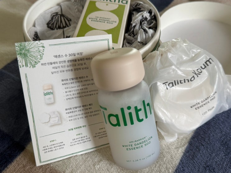 탈리다쿰 에센스 수 하얀 민들레 순한성분 민감성피부 진정보습 스킨케어