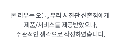 [ 신촌셀프사진관, 연대셀프사진관 ] 셀프사진잘나오는곳 오늘, 우리 사진관 신촌점 두번째 방문!!
