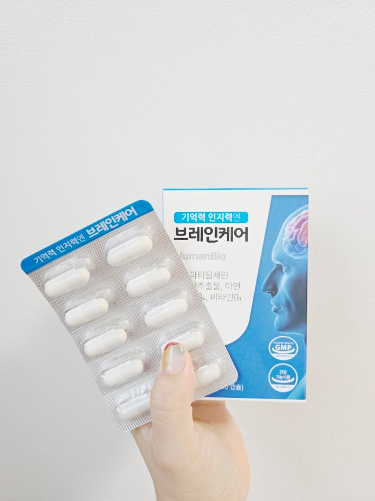 기억력 인지력엔 브레인케어 두뇌영양제 뇌에좋은영양제