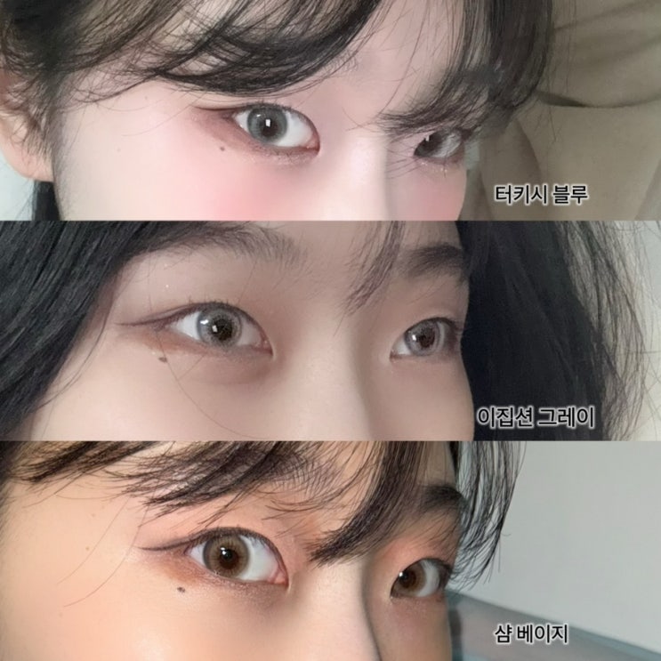 블루 그레이 컬러렌즈 추천 아이돌렌즈 배드켓 시리즈 3컬러 비교 리뷰