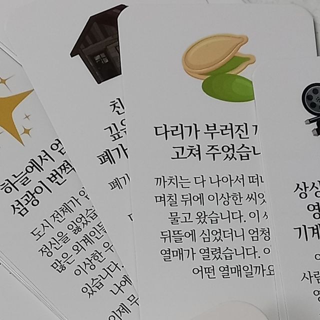 냥뇽녕냥 on Instagram: "#광고 #TRPG #스토리톡판타지

침착맨이 하는 TRPG..나도 하고싶.다.
TRPG 초보자끼리는 사회자를 구할 수 없으니,
그럴 땐 마인드플레이의 [스토리톡 판타지]가 딱이다!

다양한 상황을 제공해주는 스토리카드로
TRPG처럼 스토리를 이어갈 수도 있고,
소설을 쓸 때도 힌트를 얻을 수 있는
유용하고 창의적인 카드게임이다 <3

자세한 정보와 구매는 아래 url로!

https://smartstore.naver.com/mindplay/products/9145040962

#질문카드 #대화카드 #퍼실리테이션 #창작 #교육도구 #판타지 #소설 #스토리 #스토리텔링 #스토리보드 #이야기 #시놉시스 #교육활동 #교보재 #교구 #선생님 #강사 #작가 #모둠학습 #단체활동 #드라마 #시나리오 #질의응답 #상상력 #창의력 #글쓰기 #놀이"