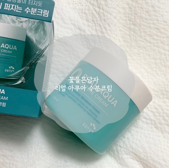 여름용크림 꽃을든남자 리얼 아쿠아 수분크림 젤크림 대용량 수분크림