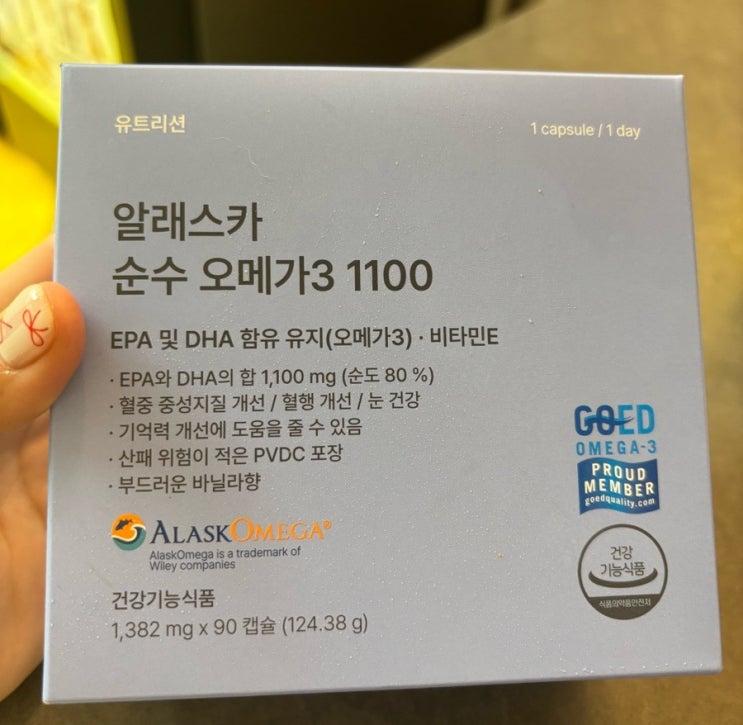 유트리션 비린내 안나는 오메가3 고르는방법